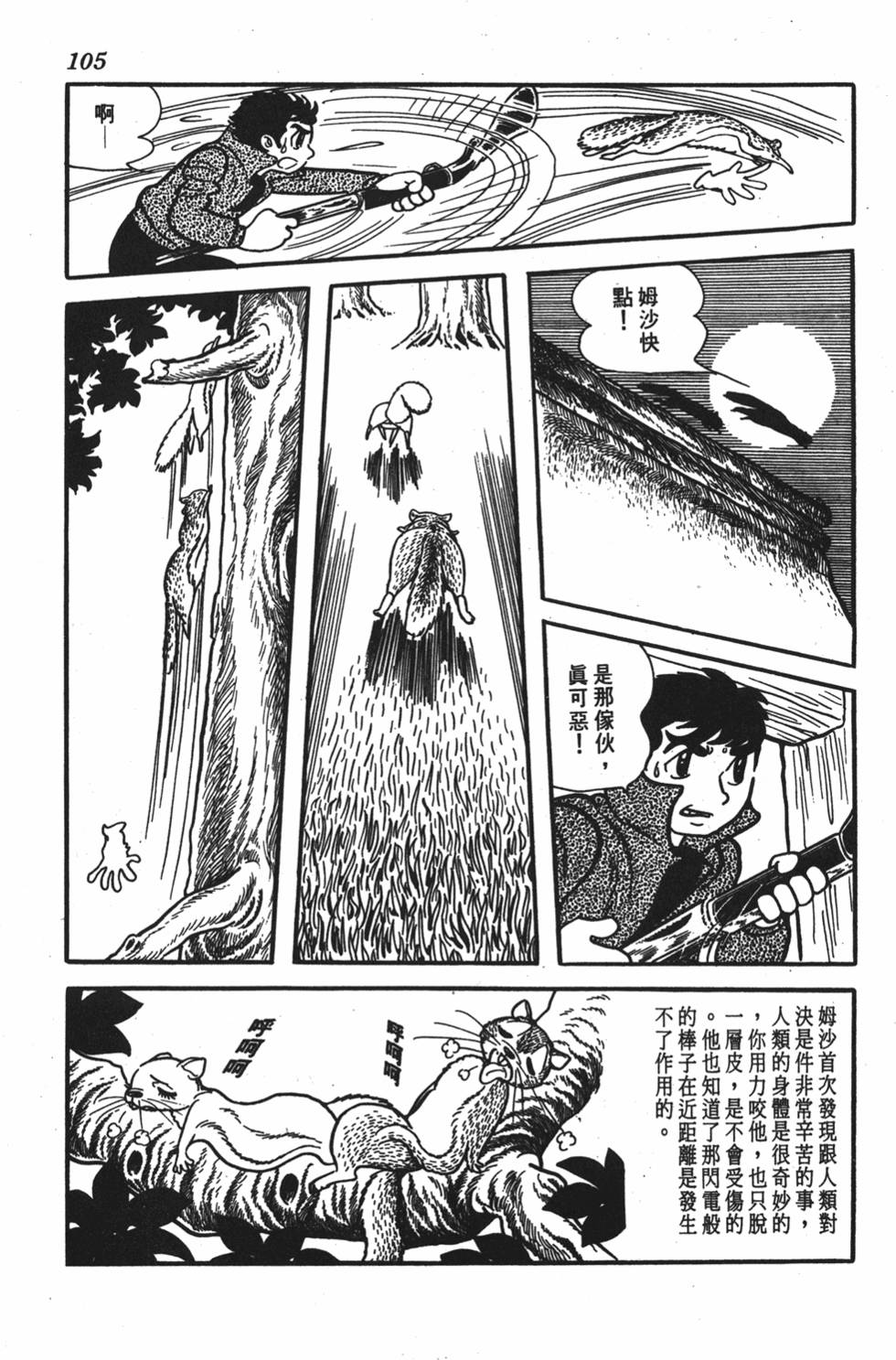 第101页
