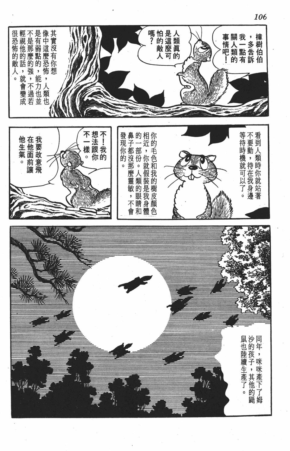 第102页