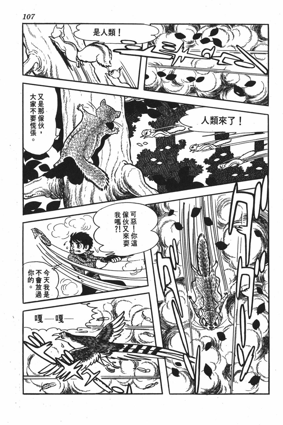 第103页