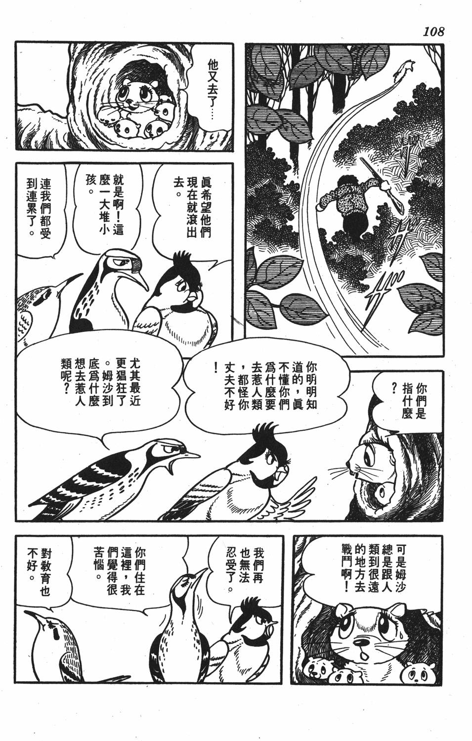 第104页