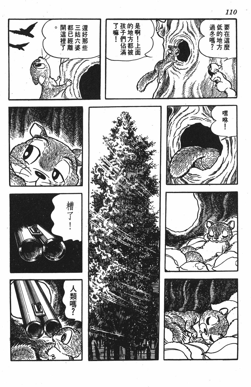 第106页