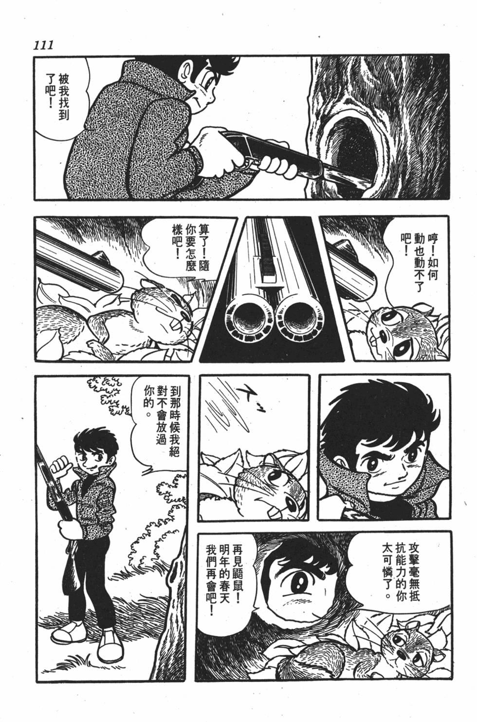 第107页