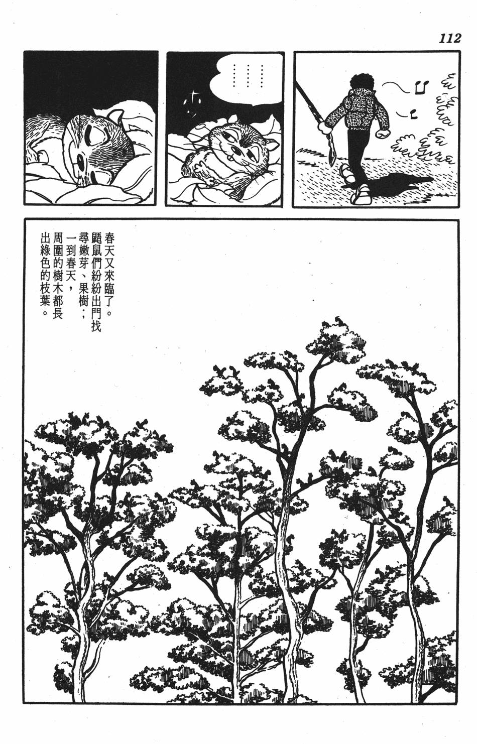第108页