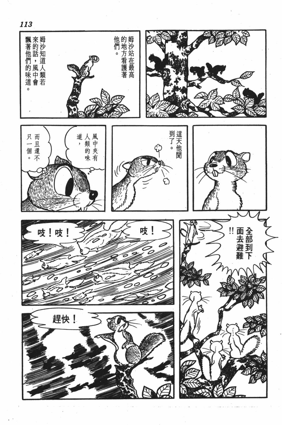 第109页