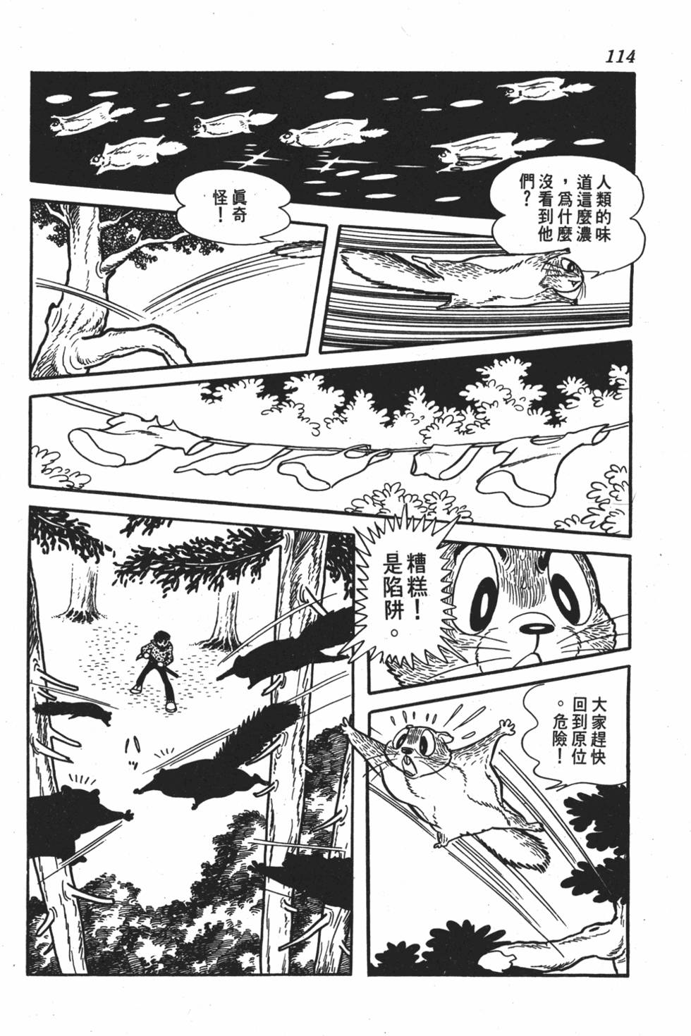 第110页