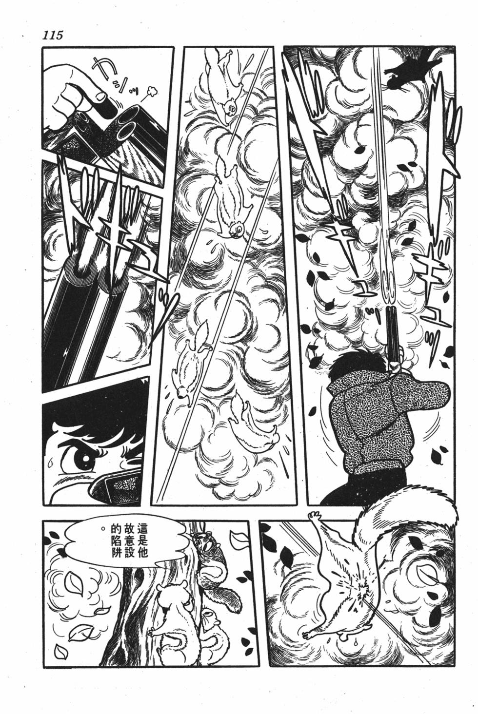 第111页