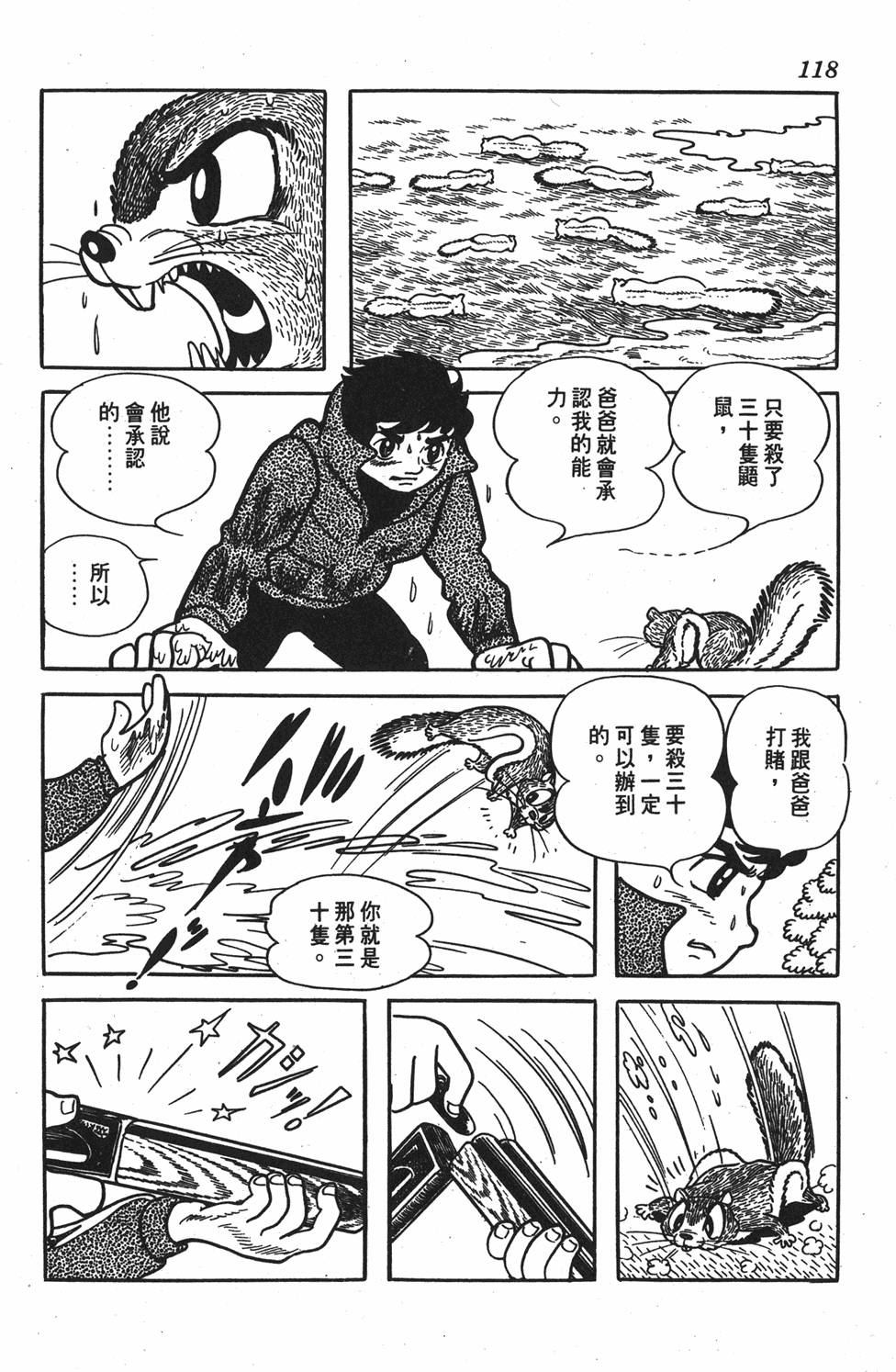 第114页