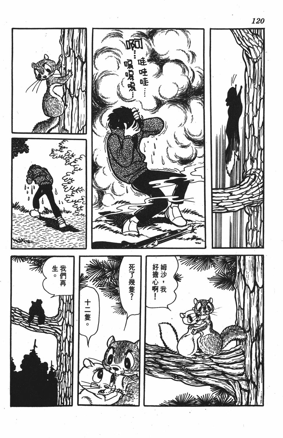 第116页