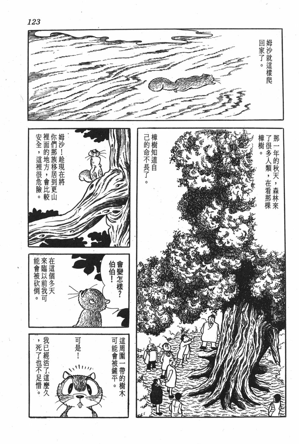 第119页