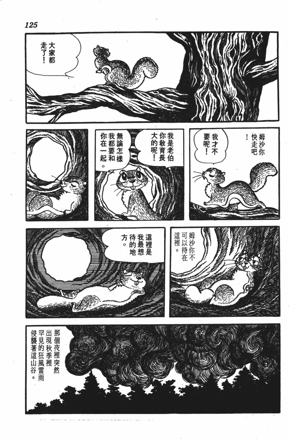 第121页