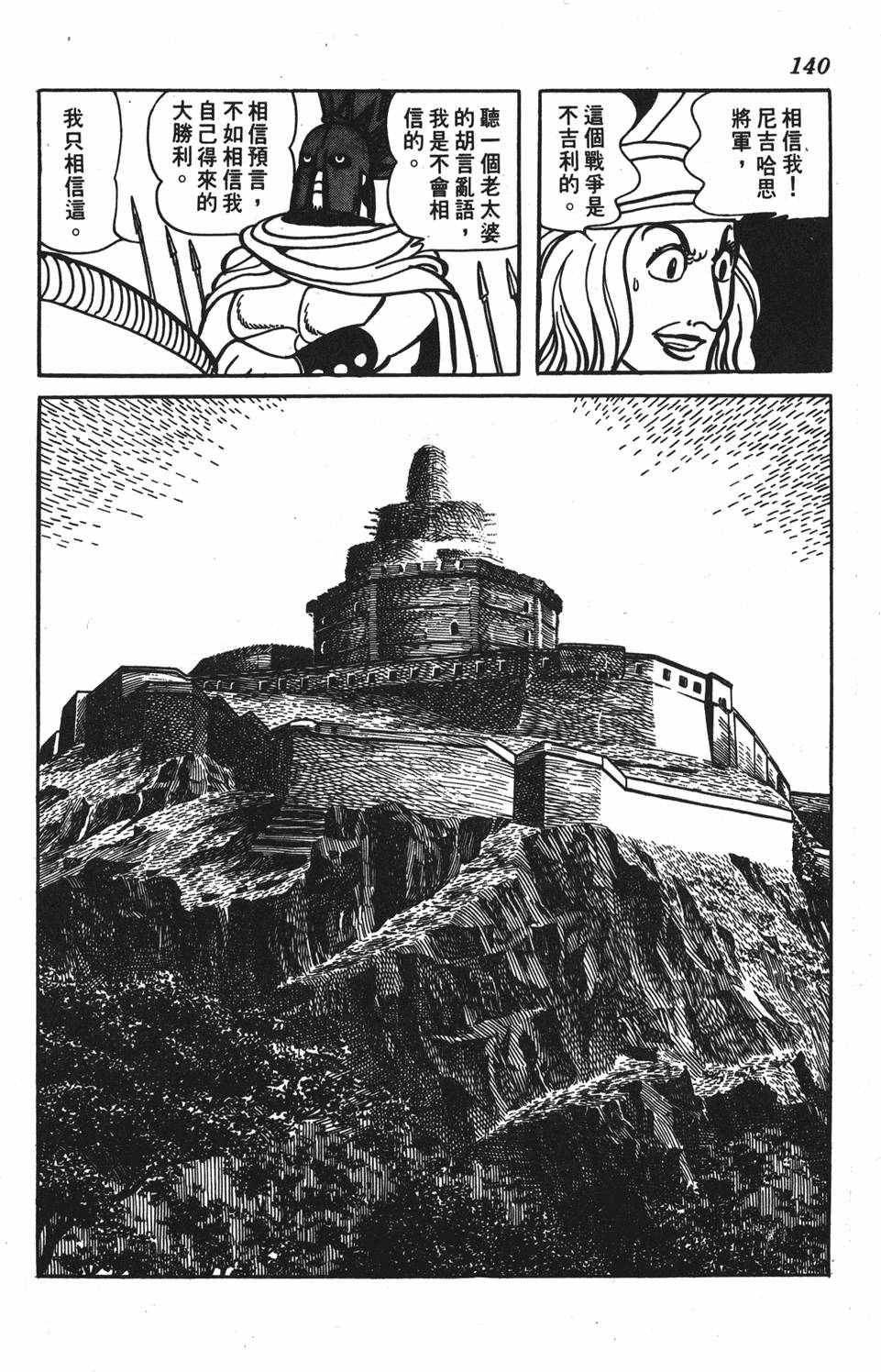 第136页