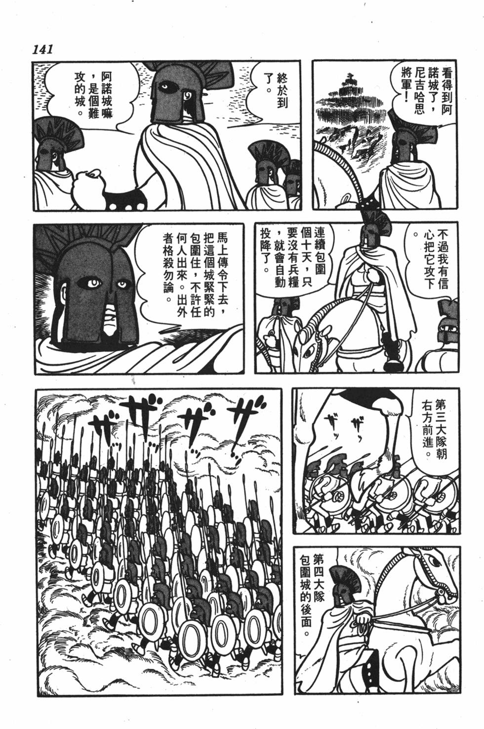 第137页