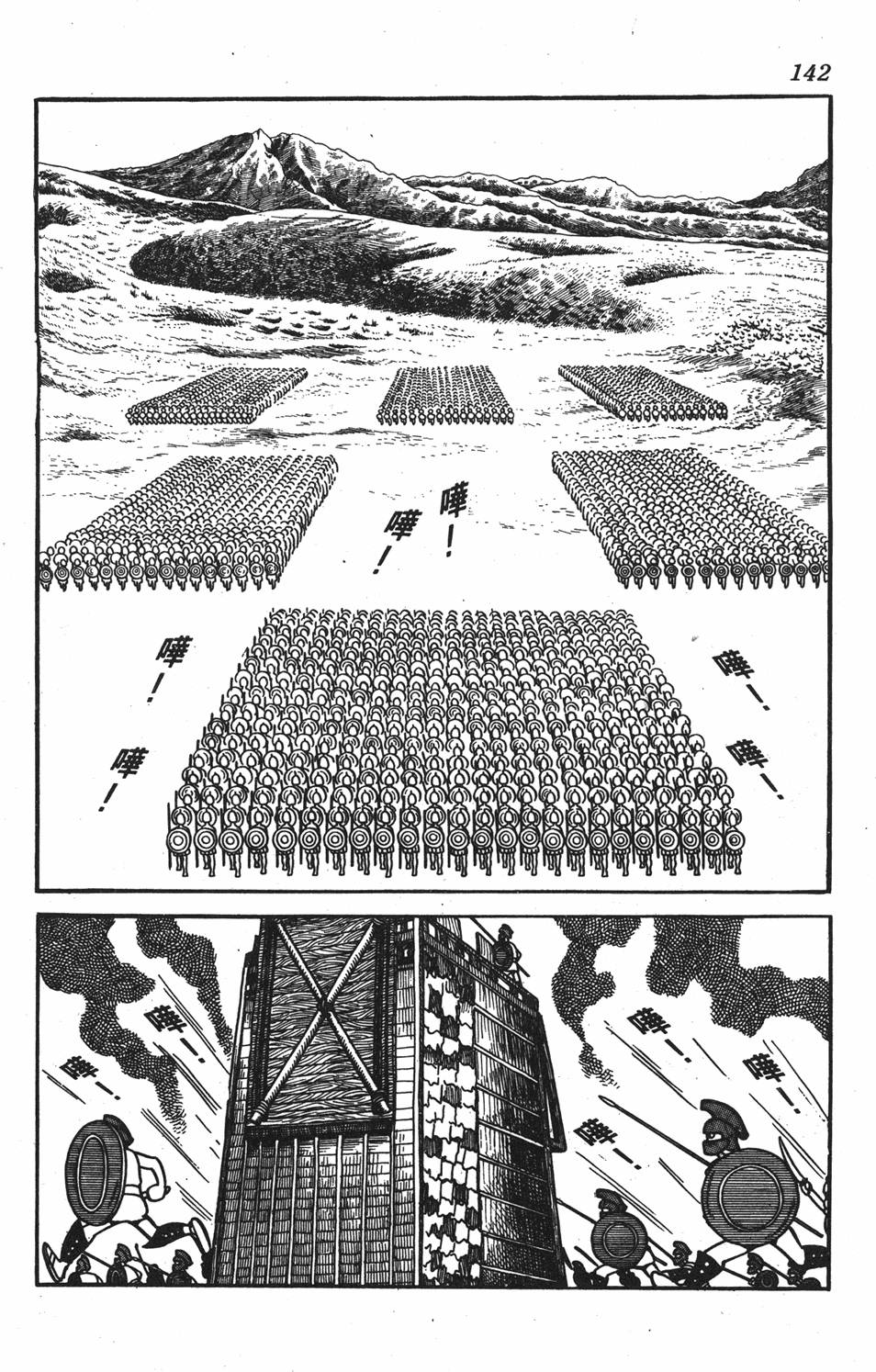 第138页