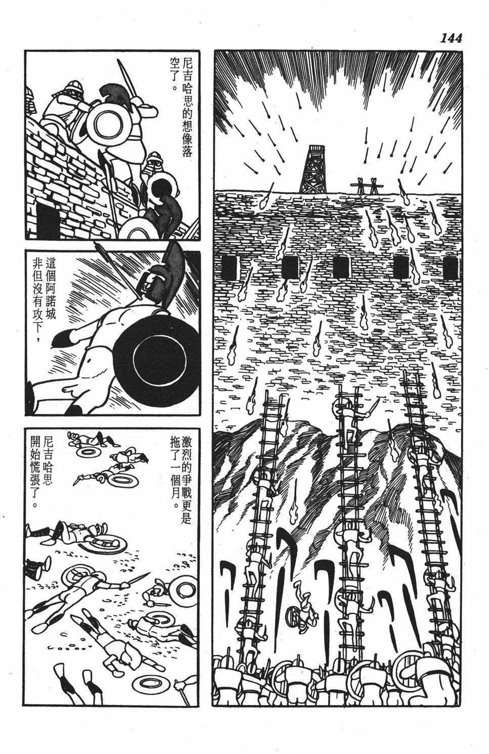 第140页