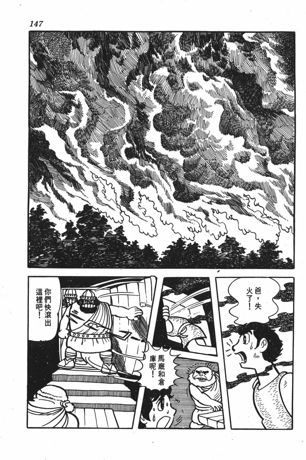 第143页
