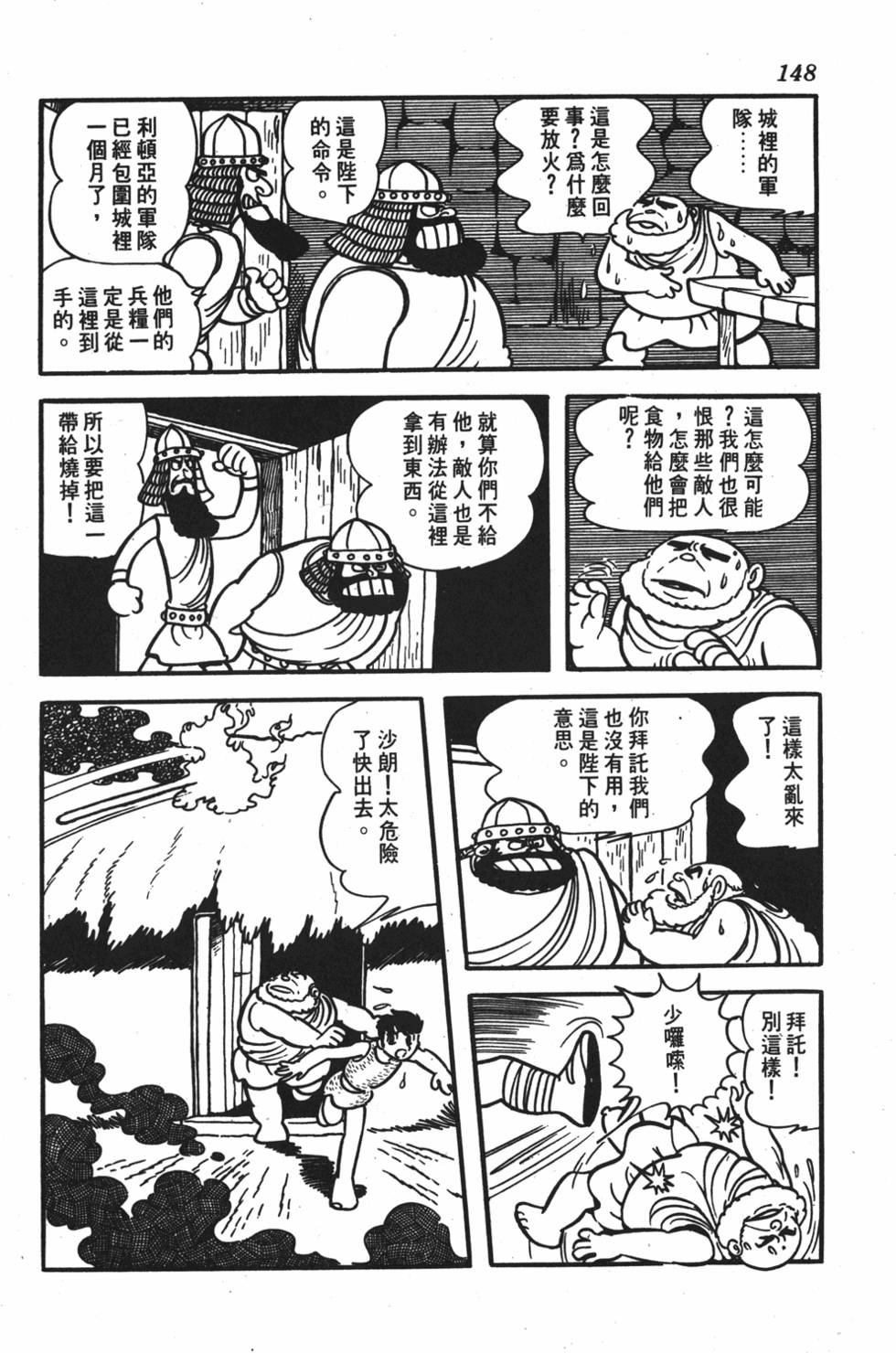 第144页