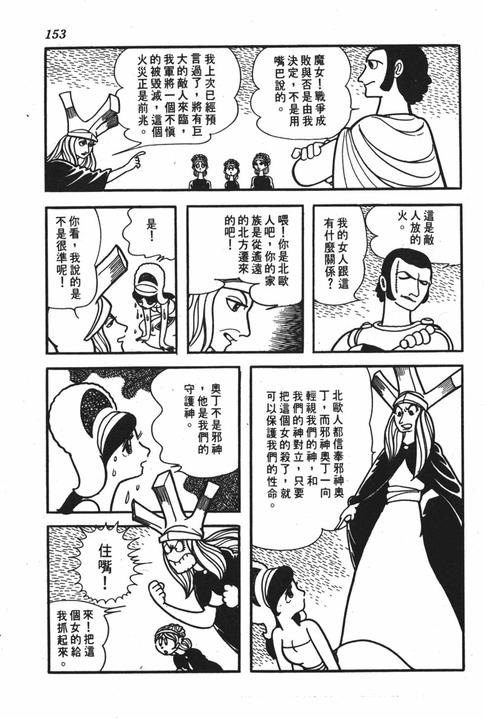第149页