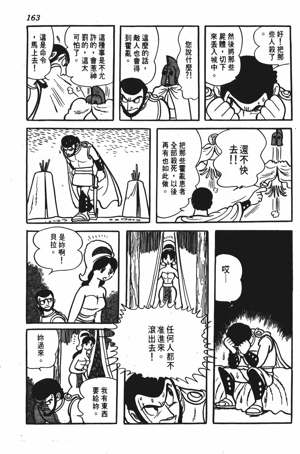 第159页