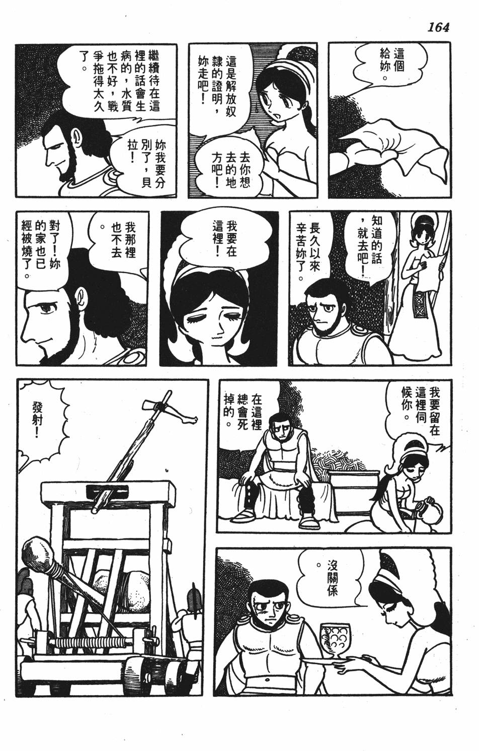 第160页