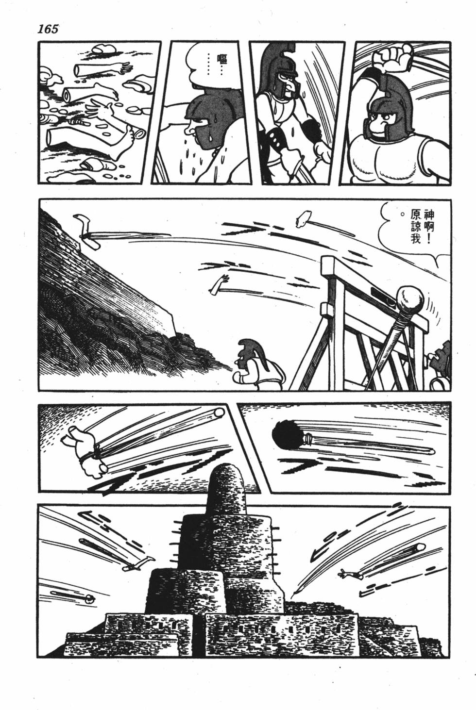 第161页