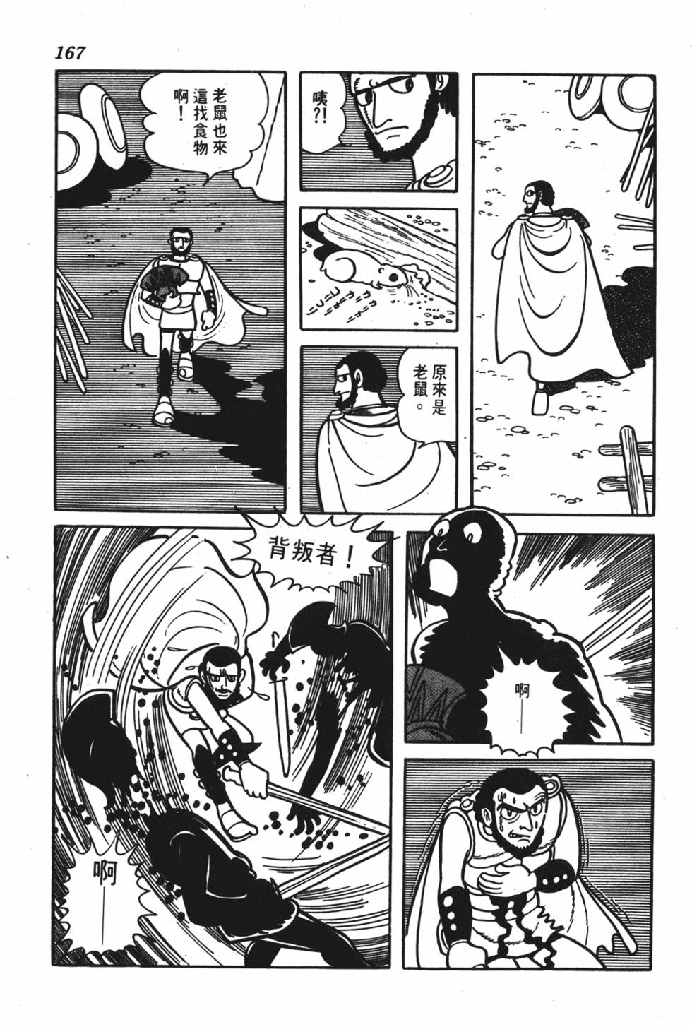 第163页