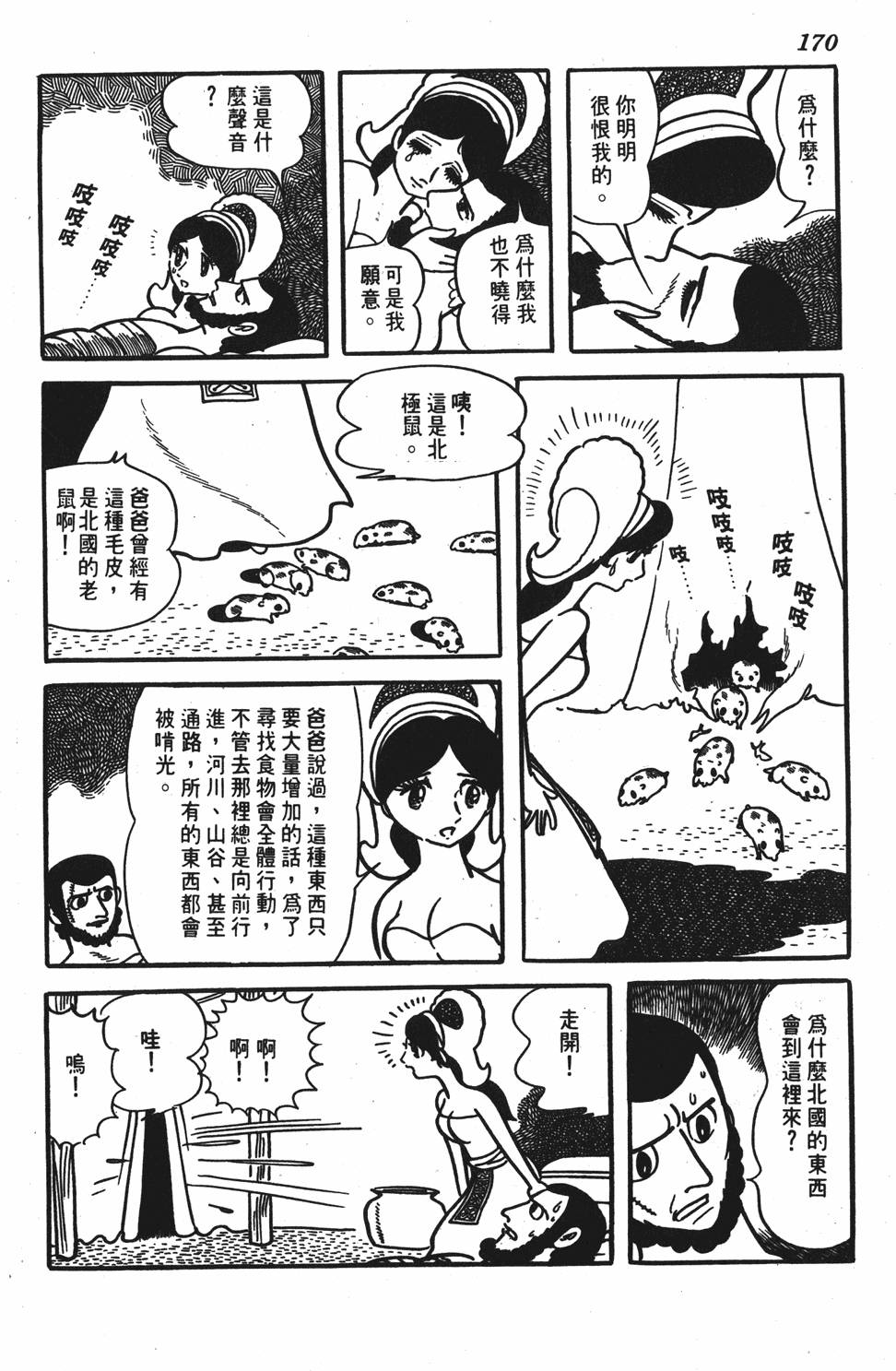 第166页