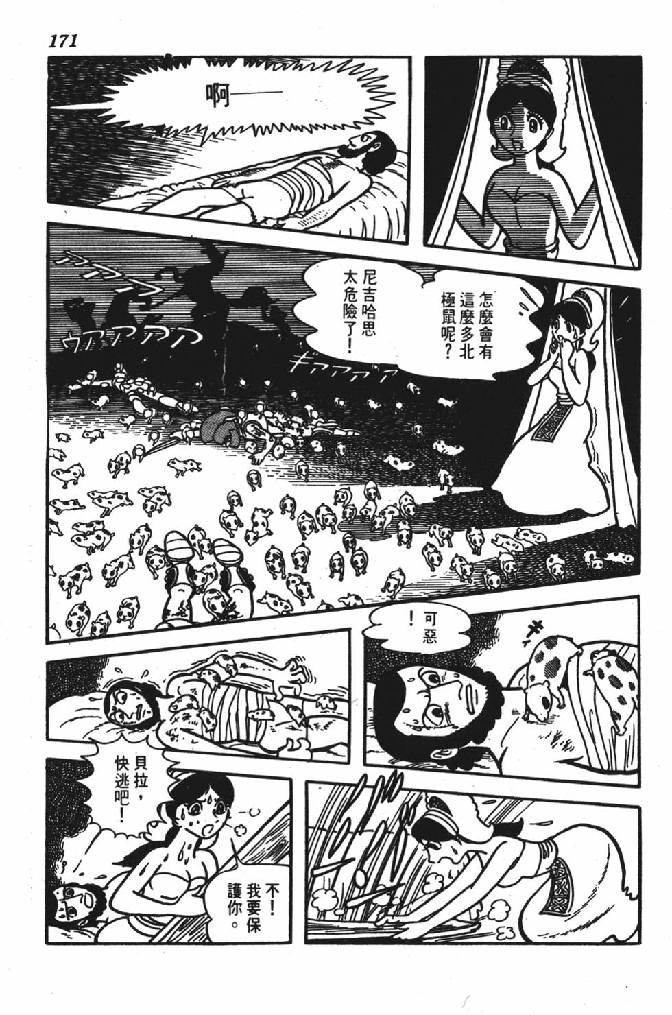 第167页
