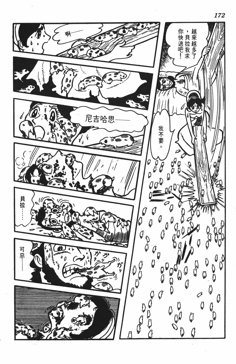 第168页