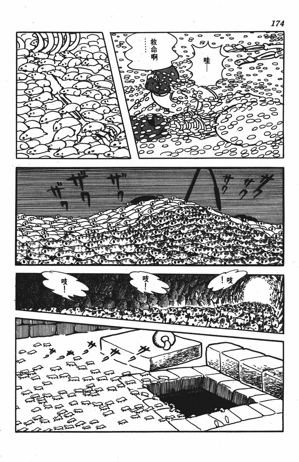 第170页