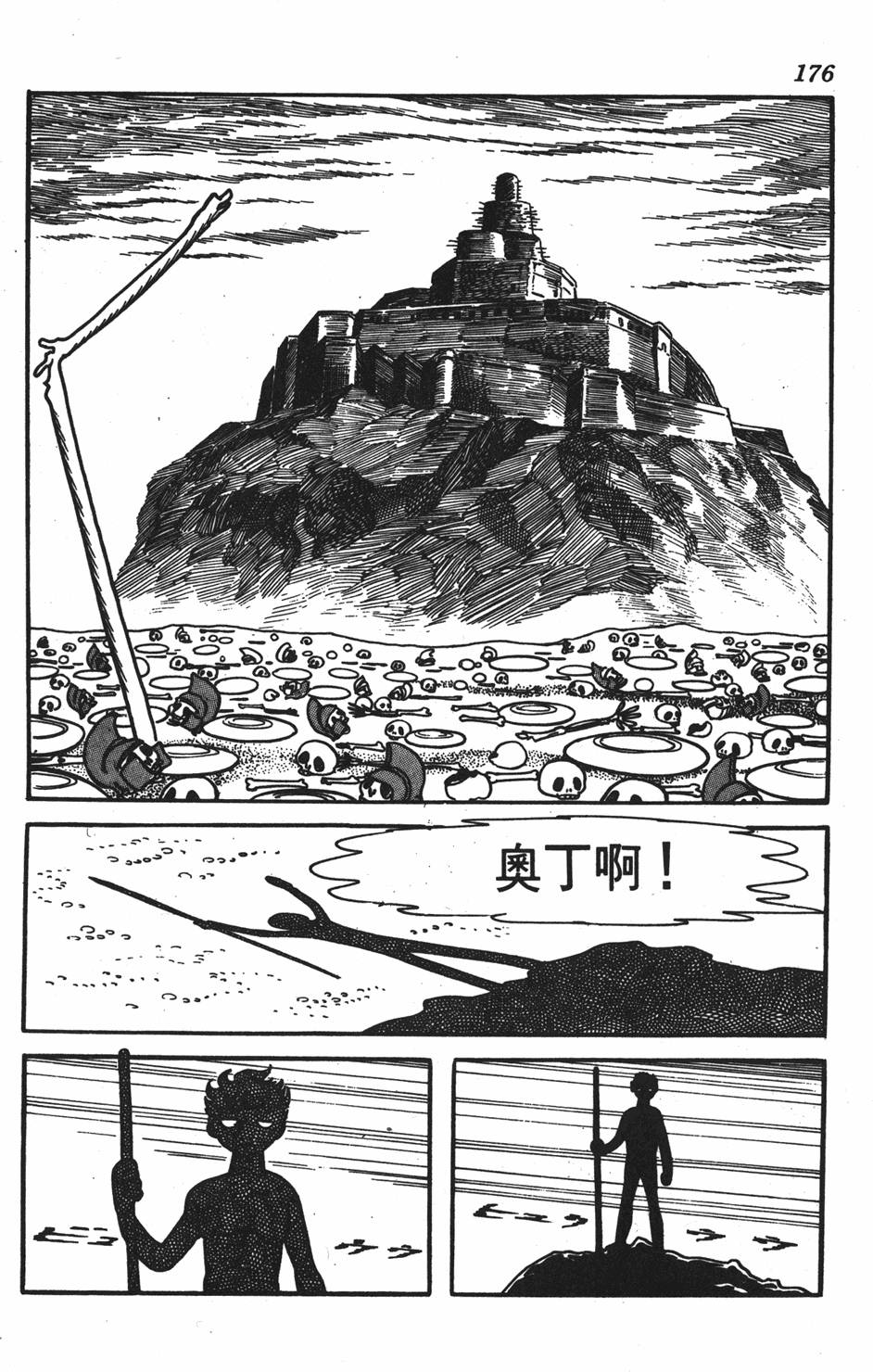 第172页