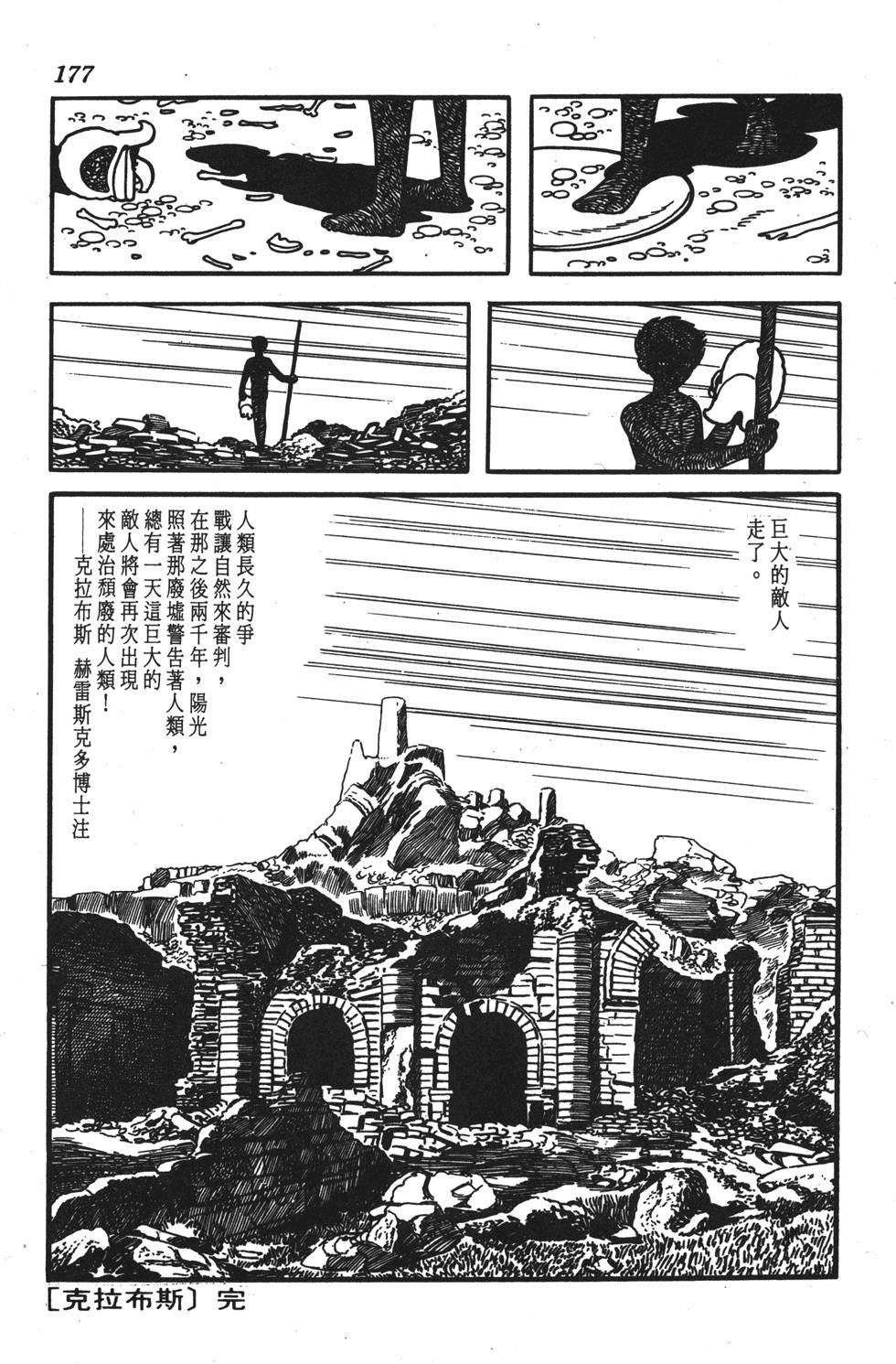 第173页