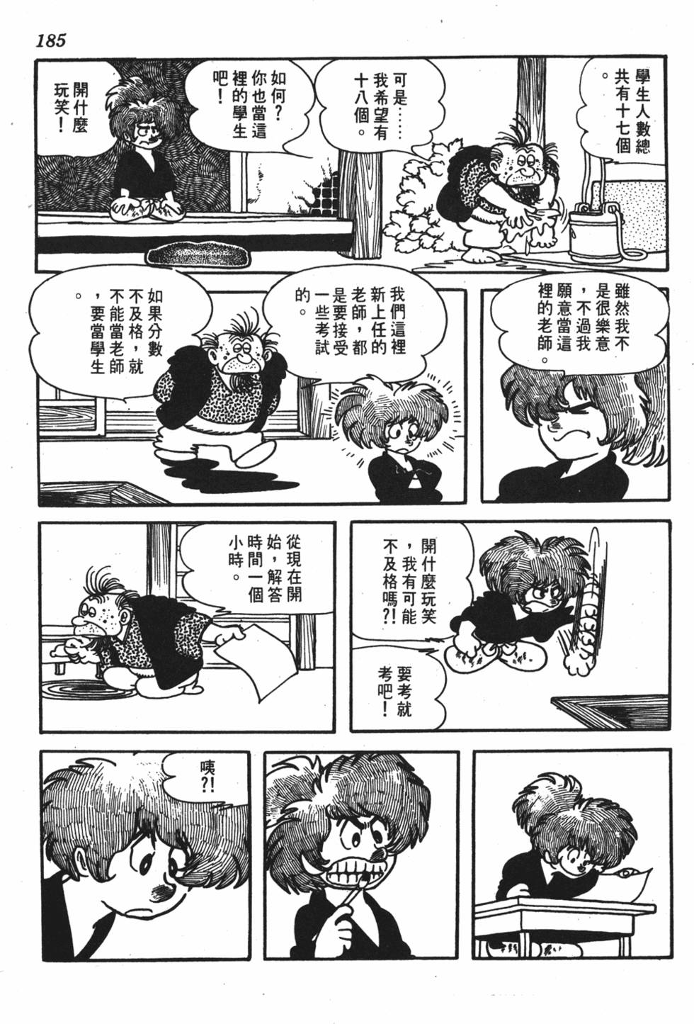 第180页