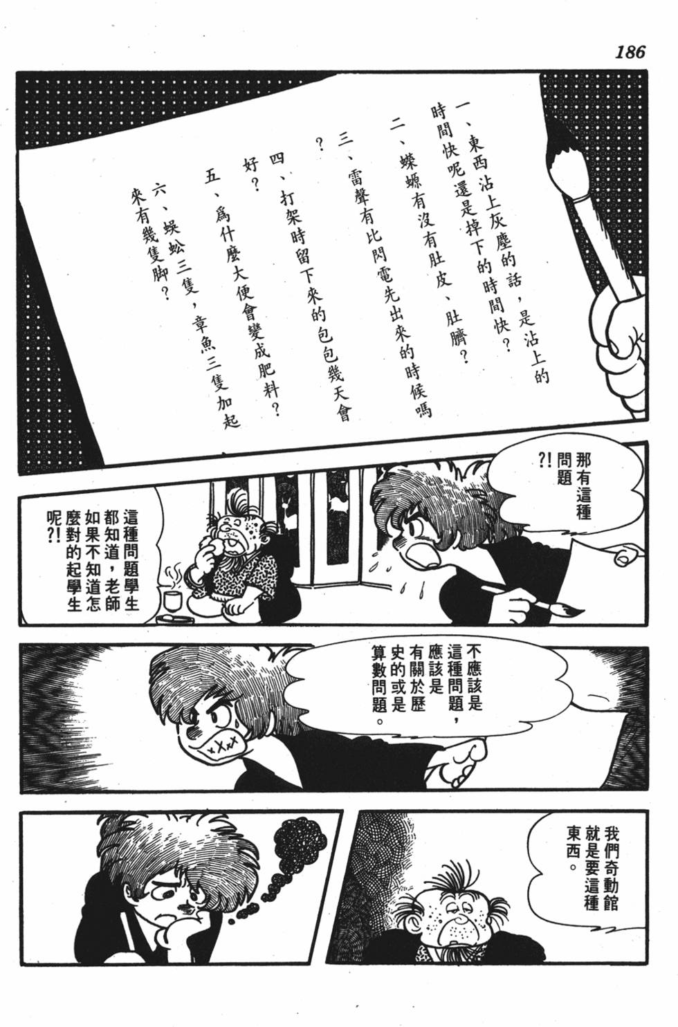 第181页