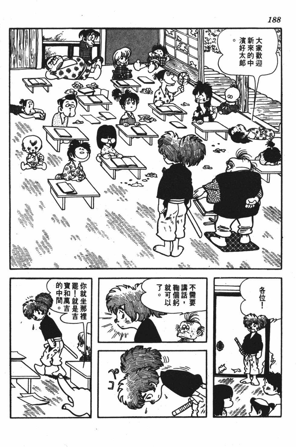 第183页
