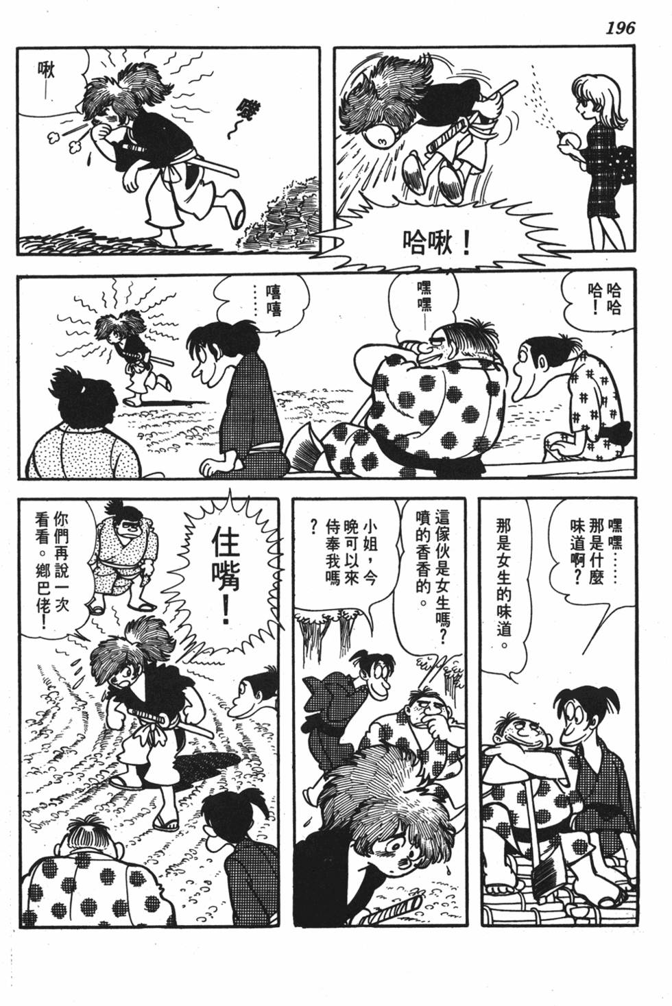 第191页