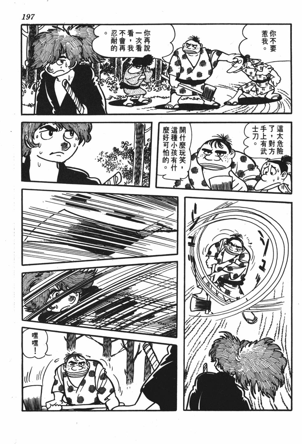 第192页