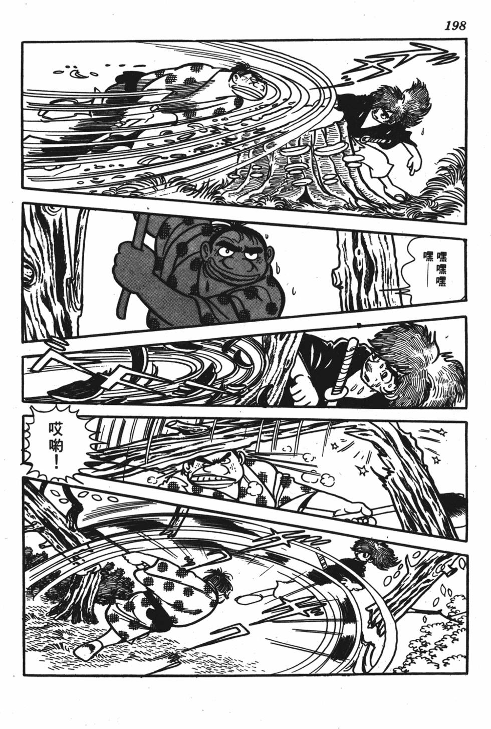 第193页