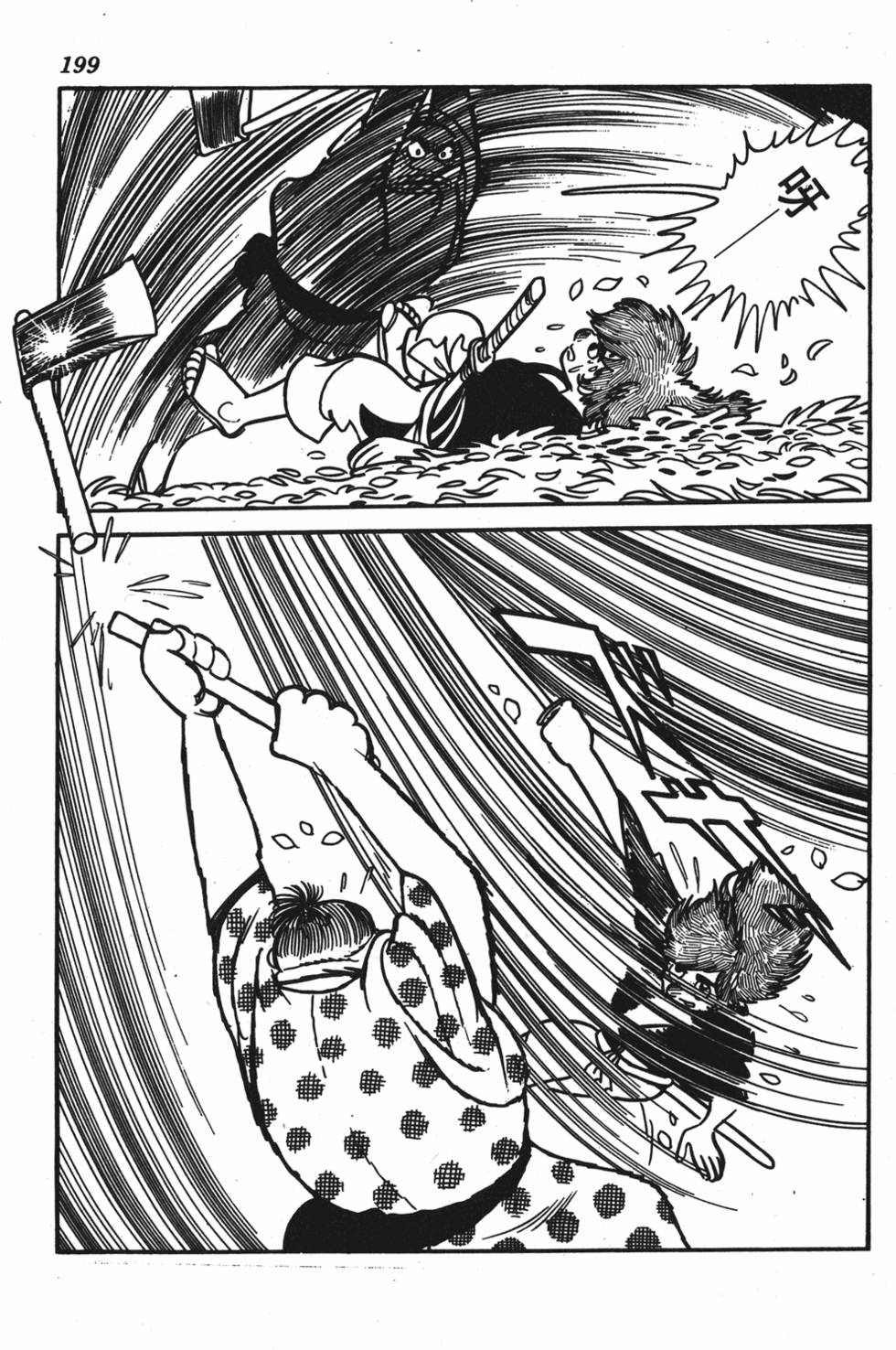 第194页
