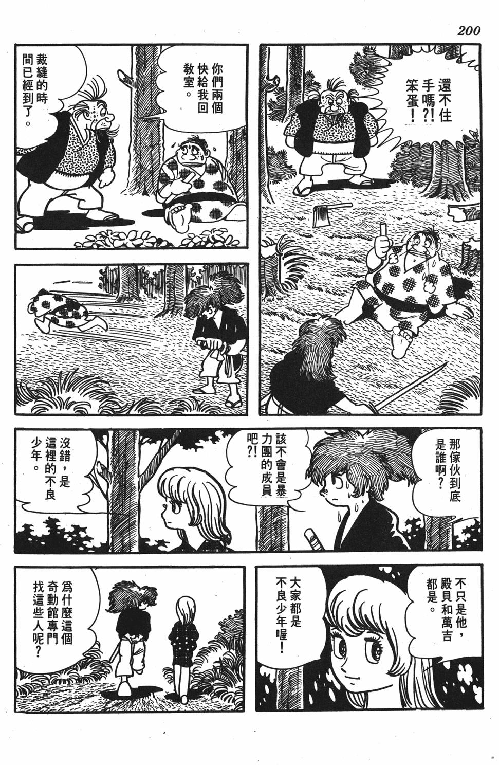第195页