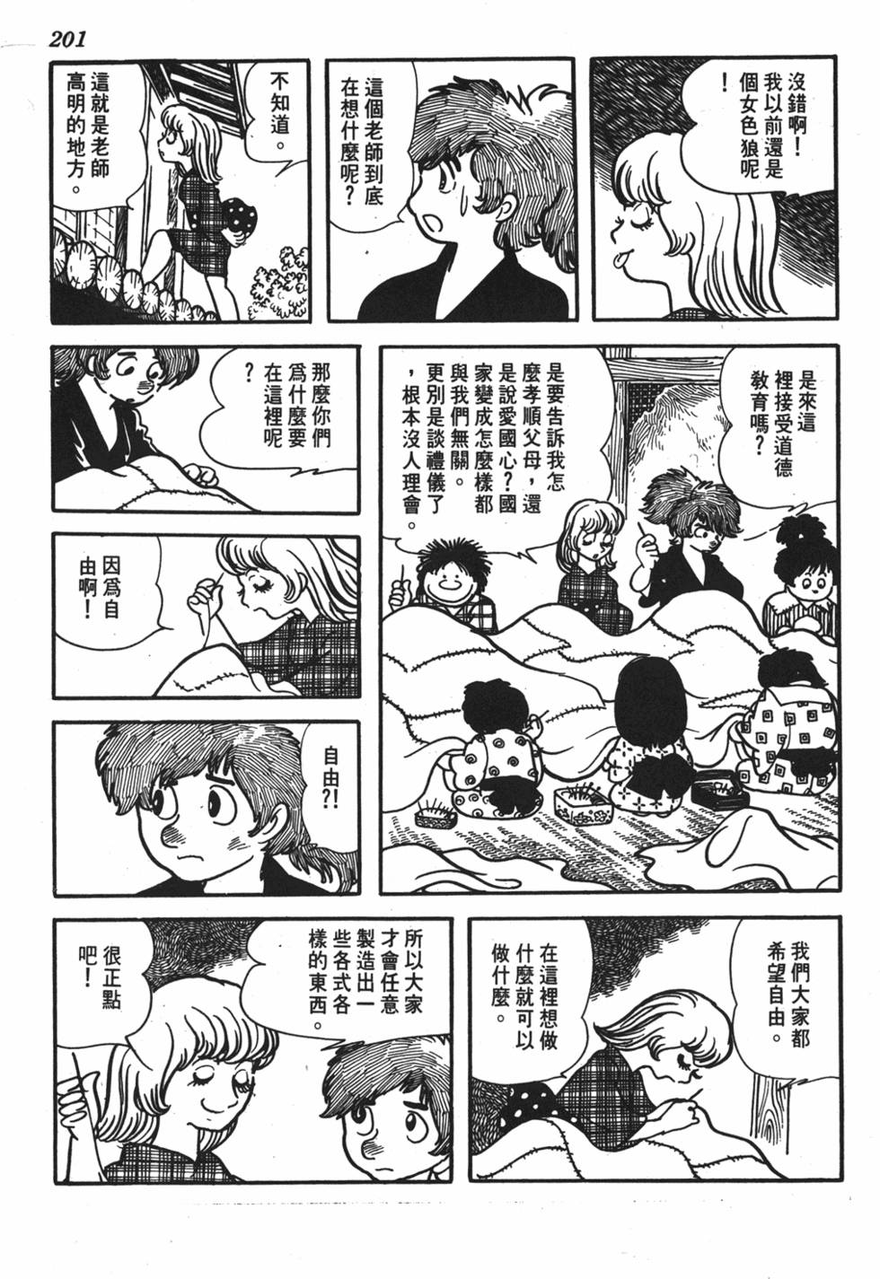 第196页