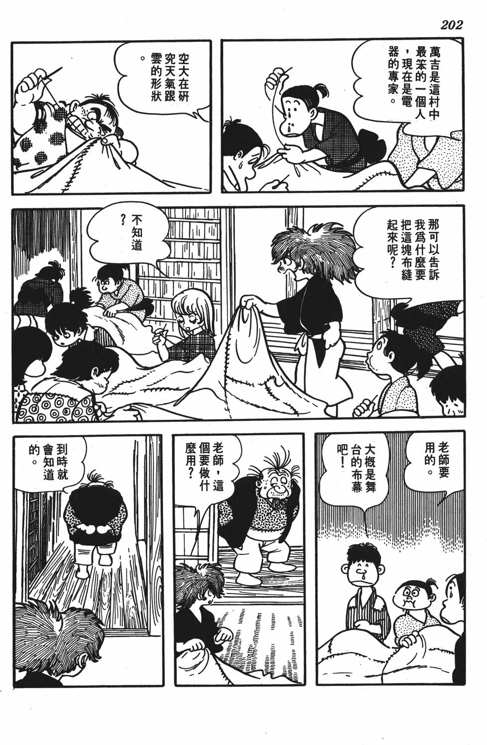 第197页