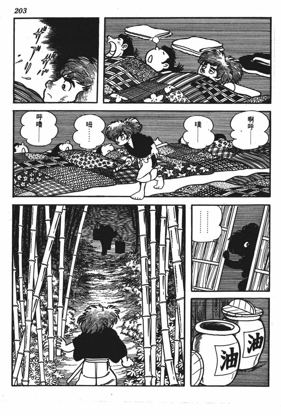 第198页