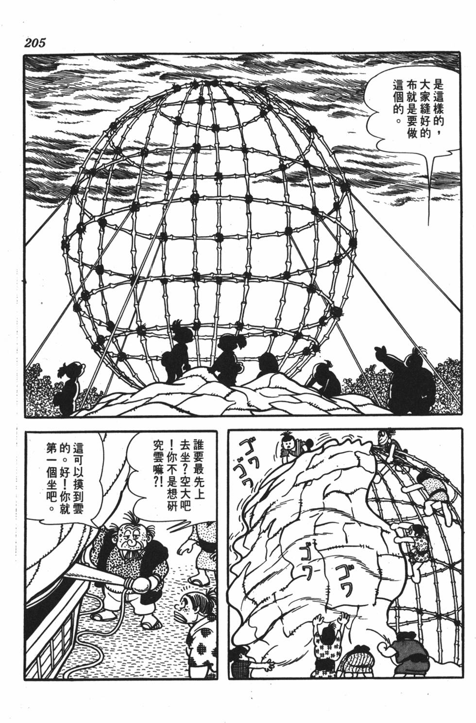 第200页