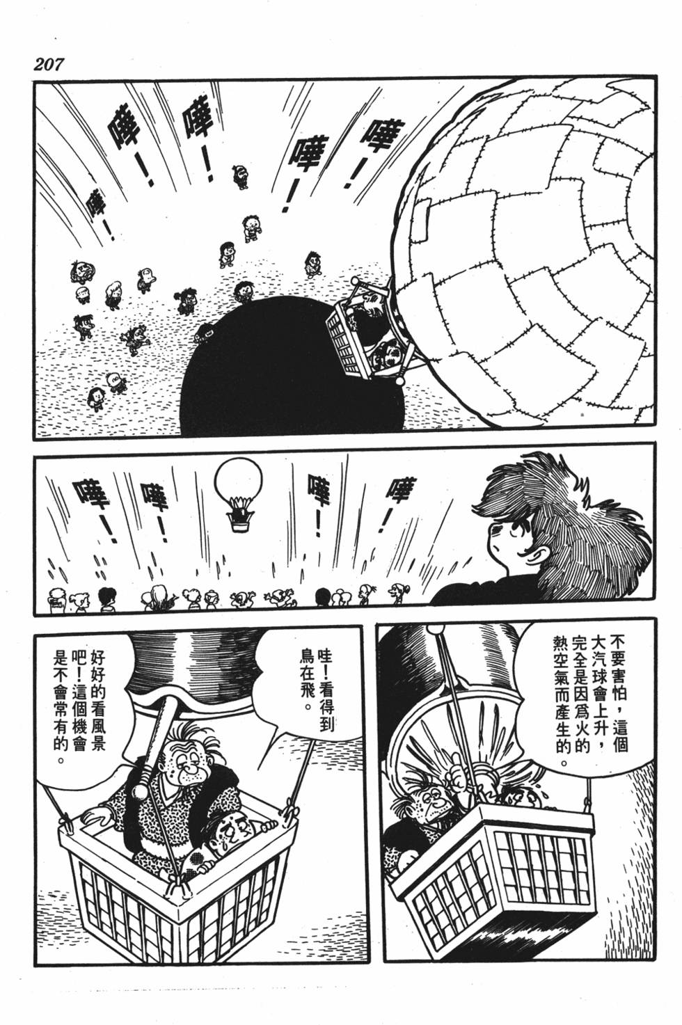 第202页