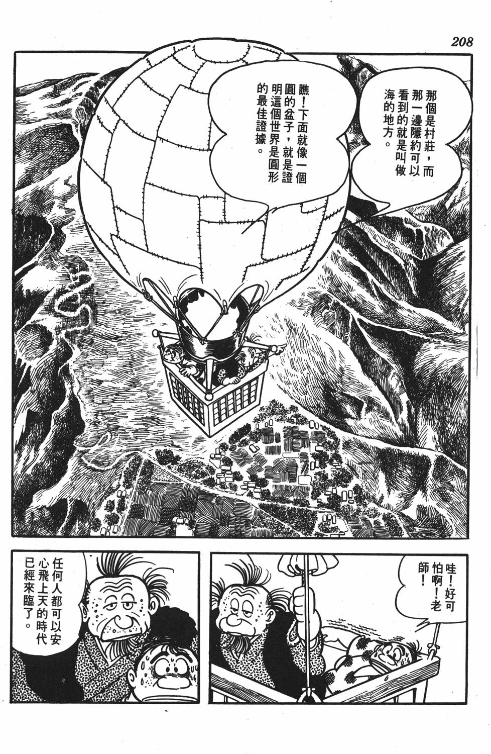 第203页