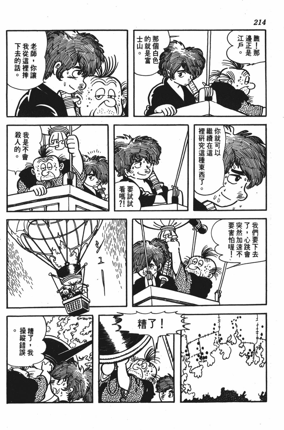 第209页