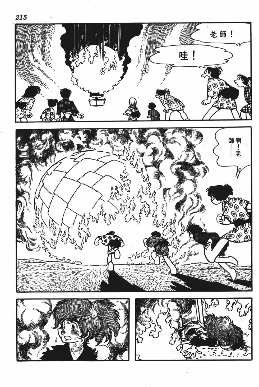 第210页
