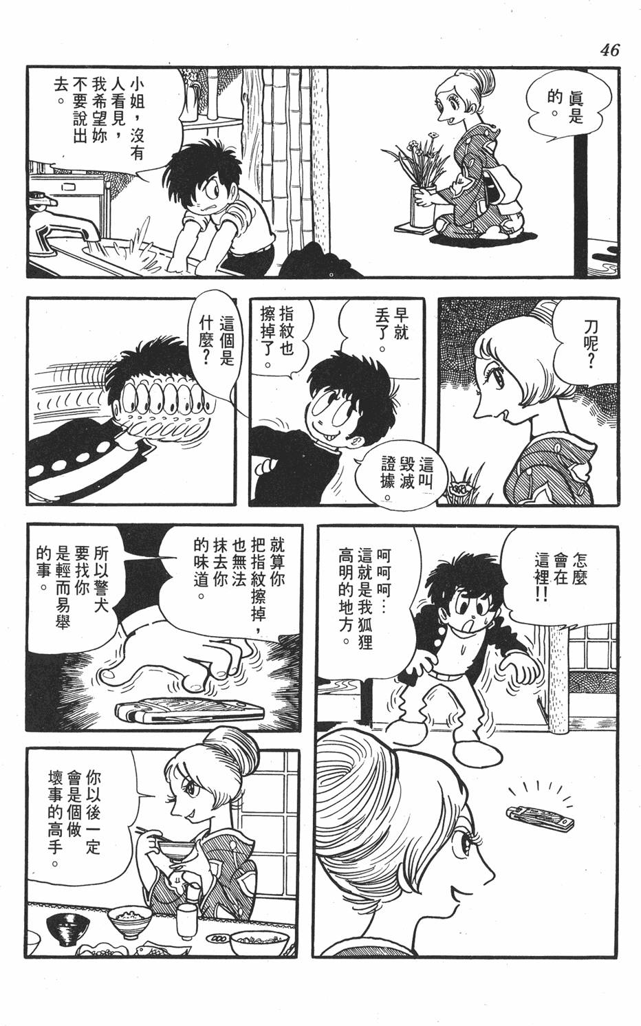 第42页