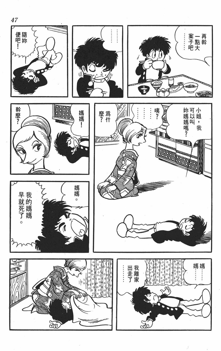 第43页