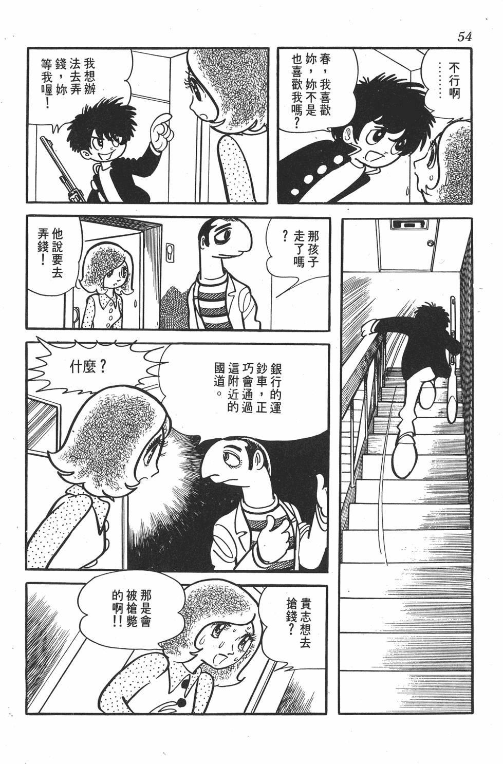 第50页